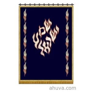 Parochet Set - Shema Yisrael In Flames