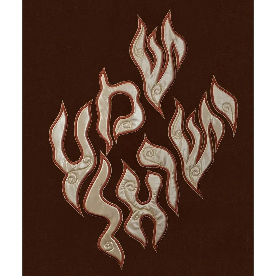 Parochet Set - Shema Yisrael In Flames